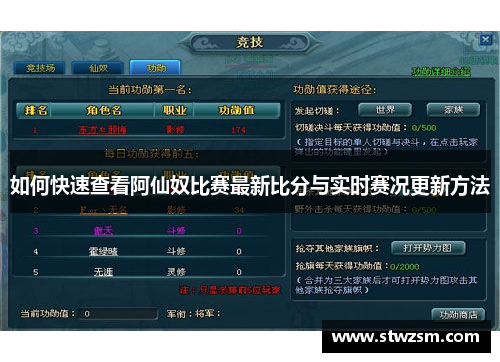 如何快速查看阿仙奴比赛最新比分与实时赛况更新方法